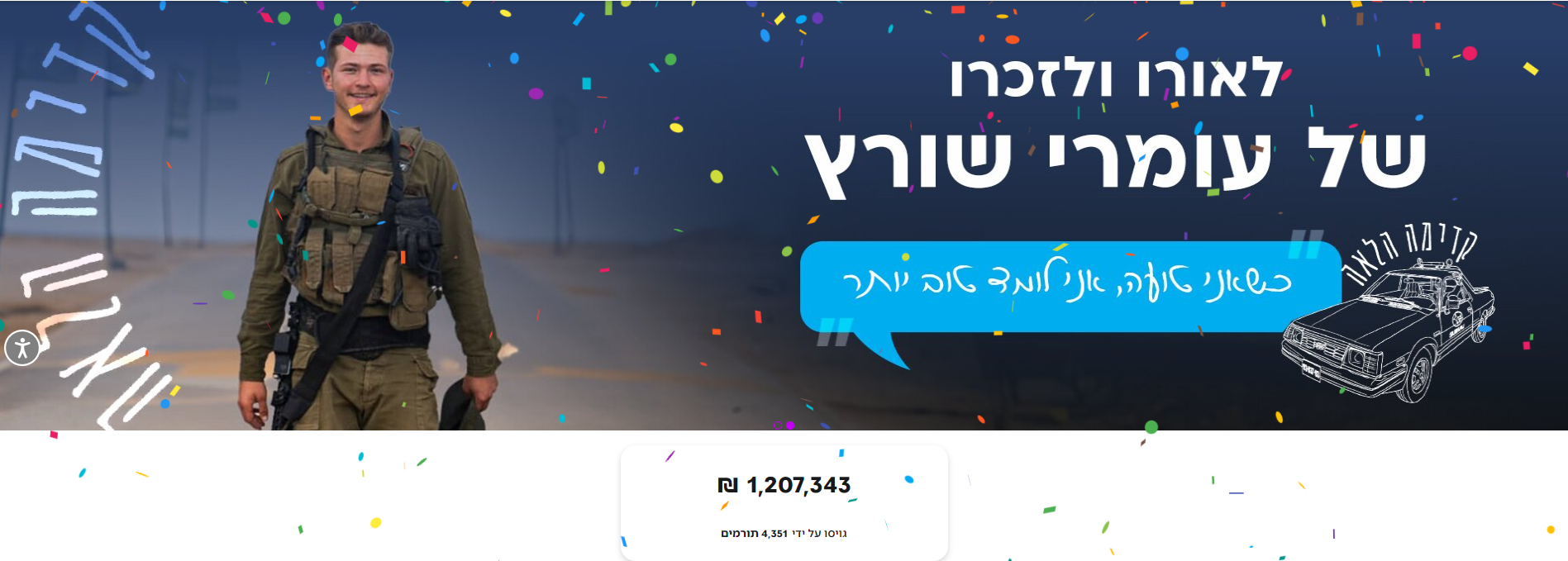קדימה הלאה